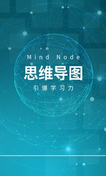 MindNode˼άͼ