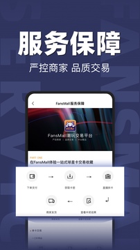 FansMall