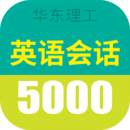 Ӣʵÿ5000