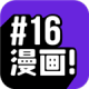 16氲׿