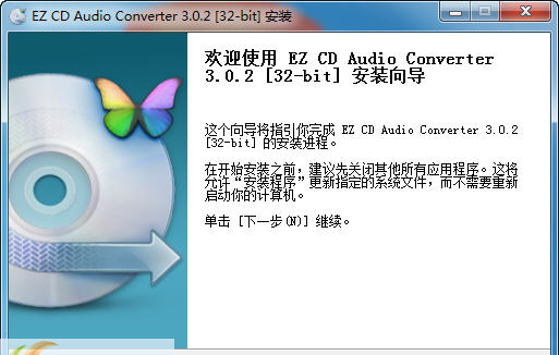 EZ CD Audio Converter