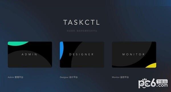 TASKCTL(作业调度软件)
