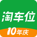 淘个车位