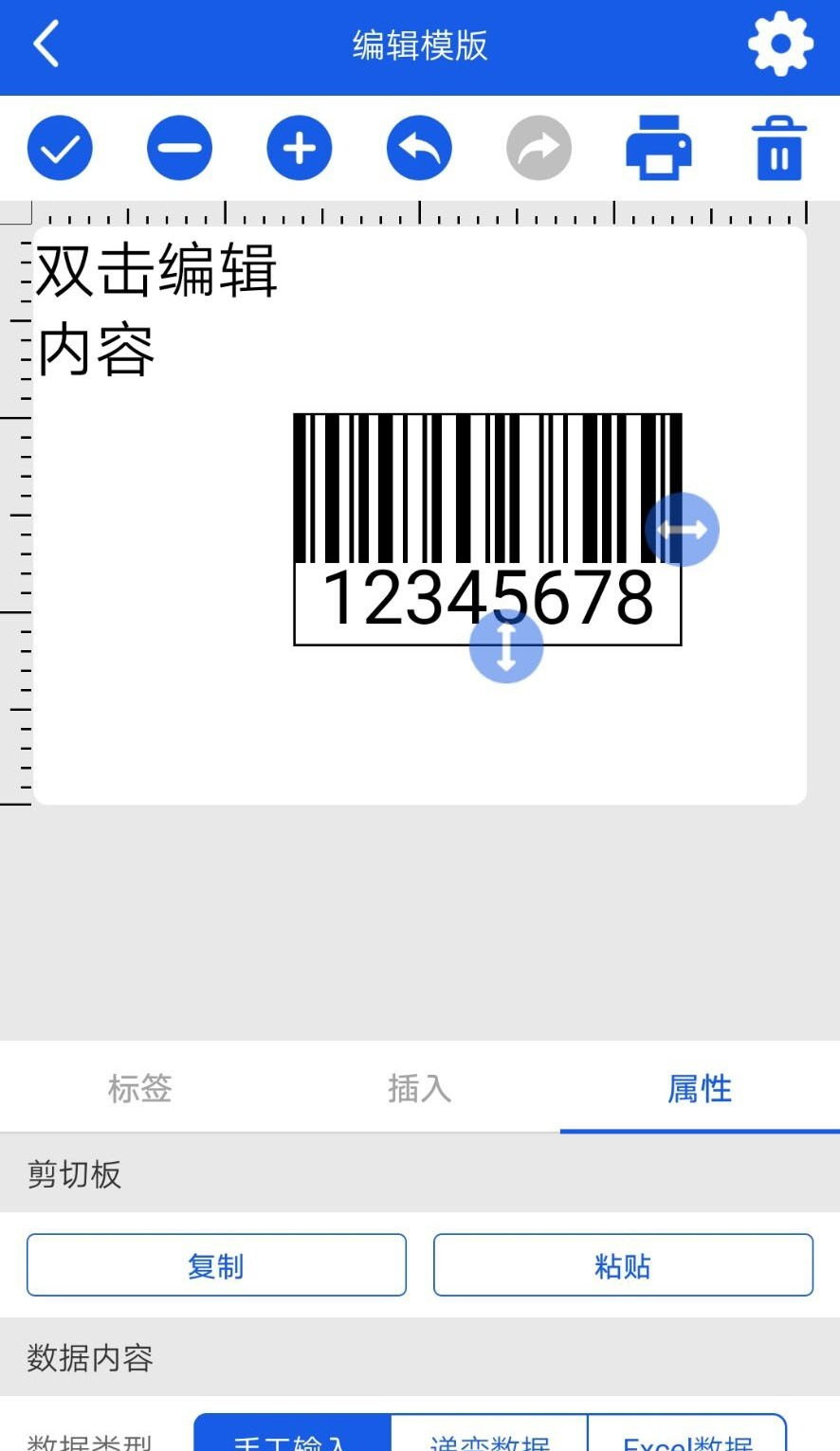 XPBarcode