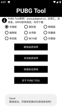 PUBG Toolͼ2