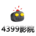 4399ӰԺѰ