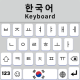 뷨ֻ(Korean Keyboard)