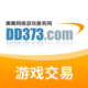 dd373Ϸƽ̨