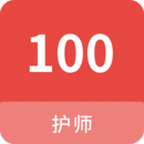 ʦ100