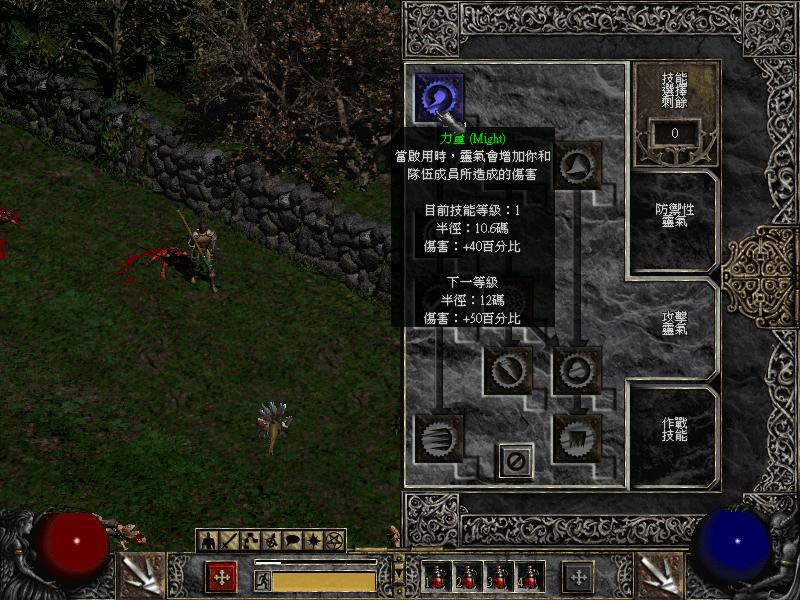 ƻ2Diablo IIV1.02汾޸֮