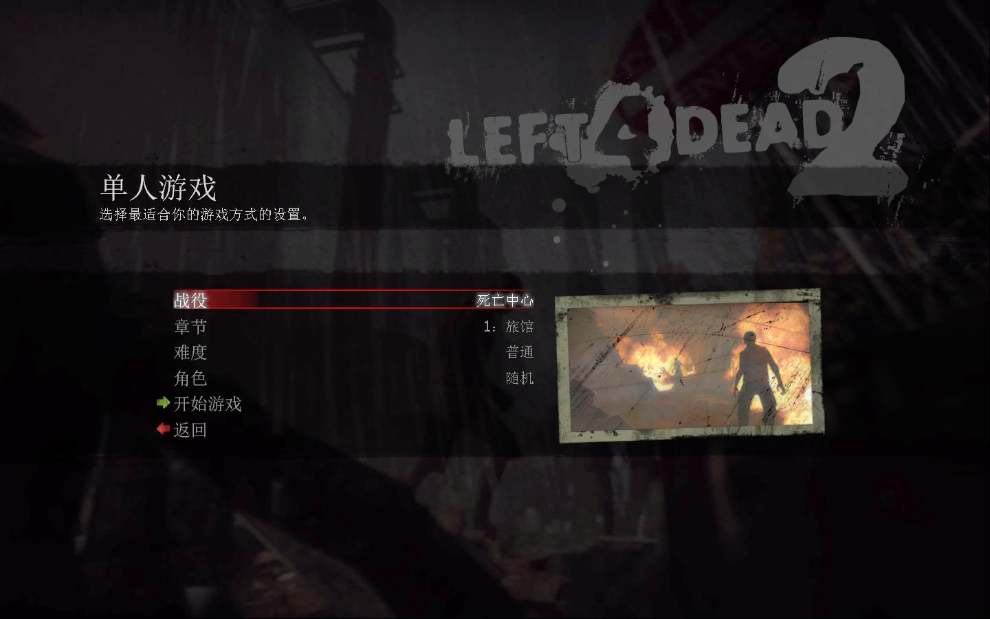 ֮·2Left 4 Dead 2 v2.0.4.2(4346)2޸