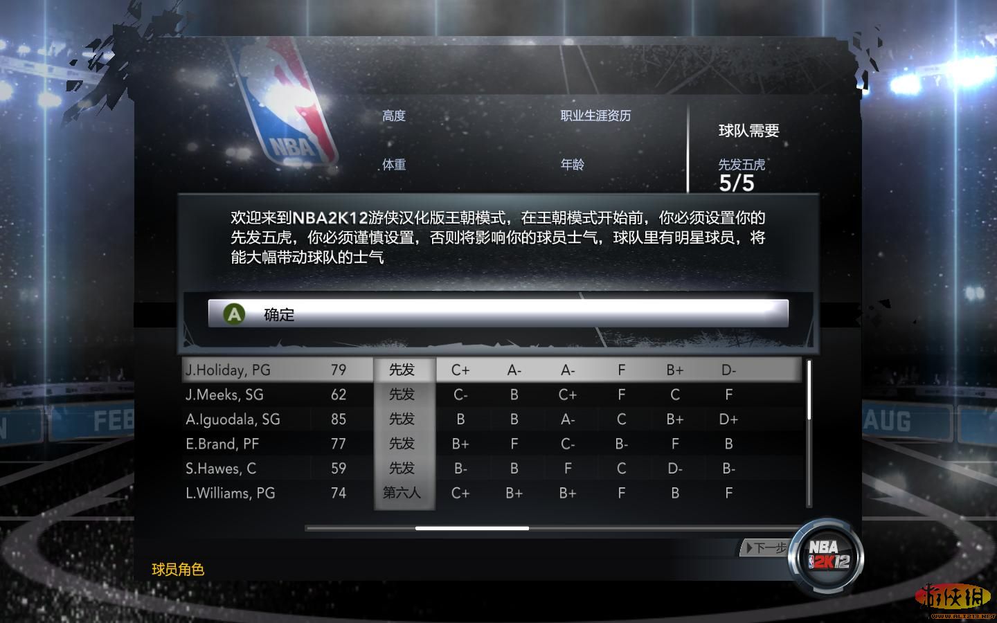 ְҵ2K12NBA 2K12&ͲEGS麺V1.0