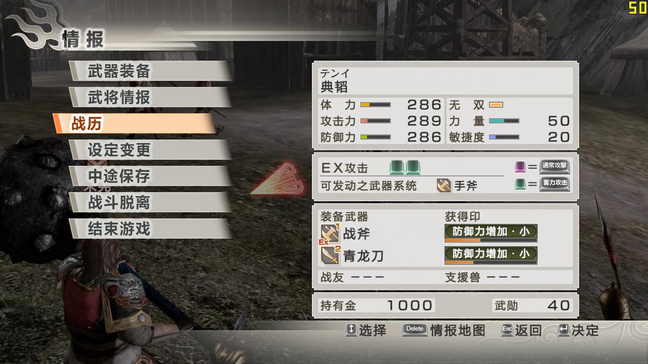 ˫6ͽShin Sangokumusou 6 Moushouden װMOD