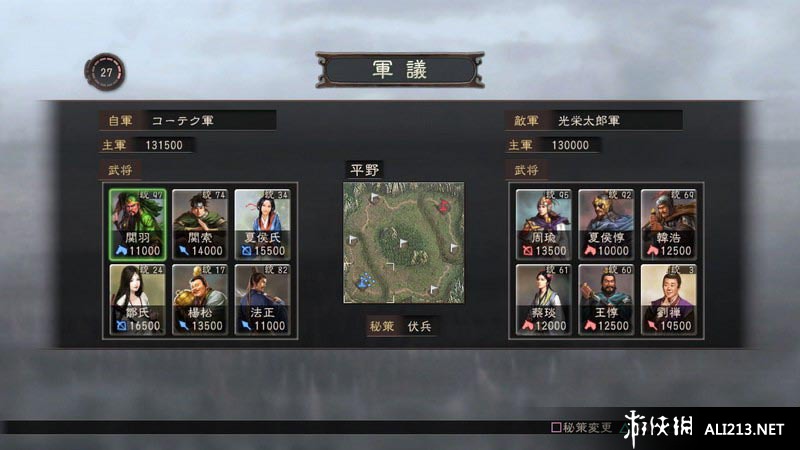 ־12ʽ棨Romance Of Three Kingdom 12๦޸1.00Build519