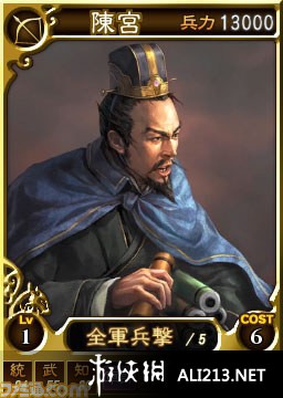 ־12ʽ棨Romance Of Three Kingdom 12V7.0