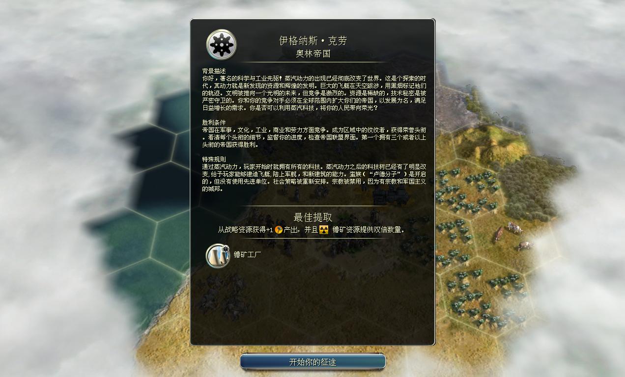 5sid meiers civilization vLMAO麺V1.0