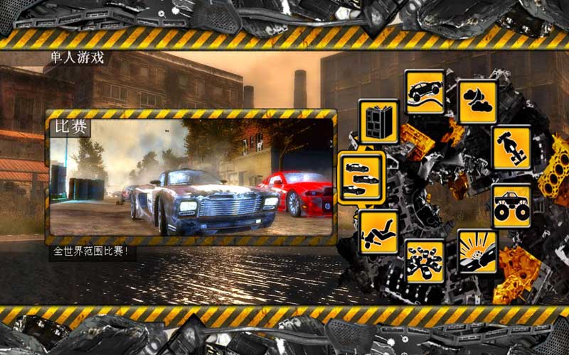 ֱײ3أFlatout 3: Chaos and Destructionv1.04u10 ޸