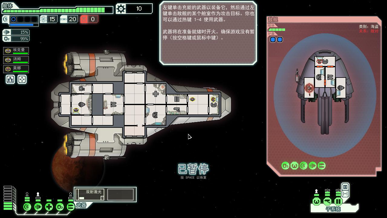 Խ٣FTL: Faster Than Light FTL V1.03.1 ޸AikonCWD