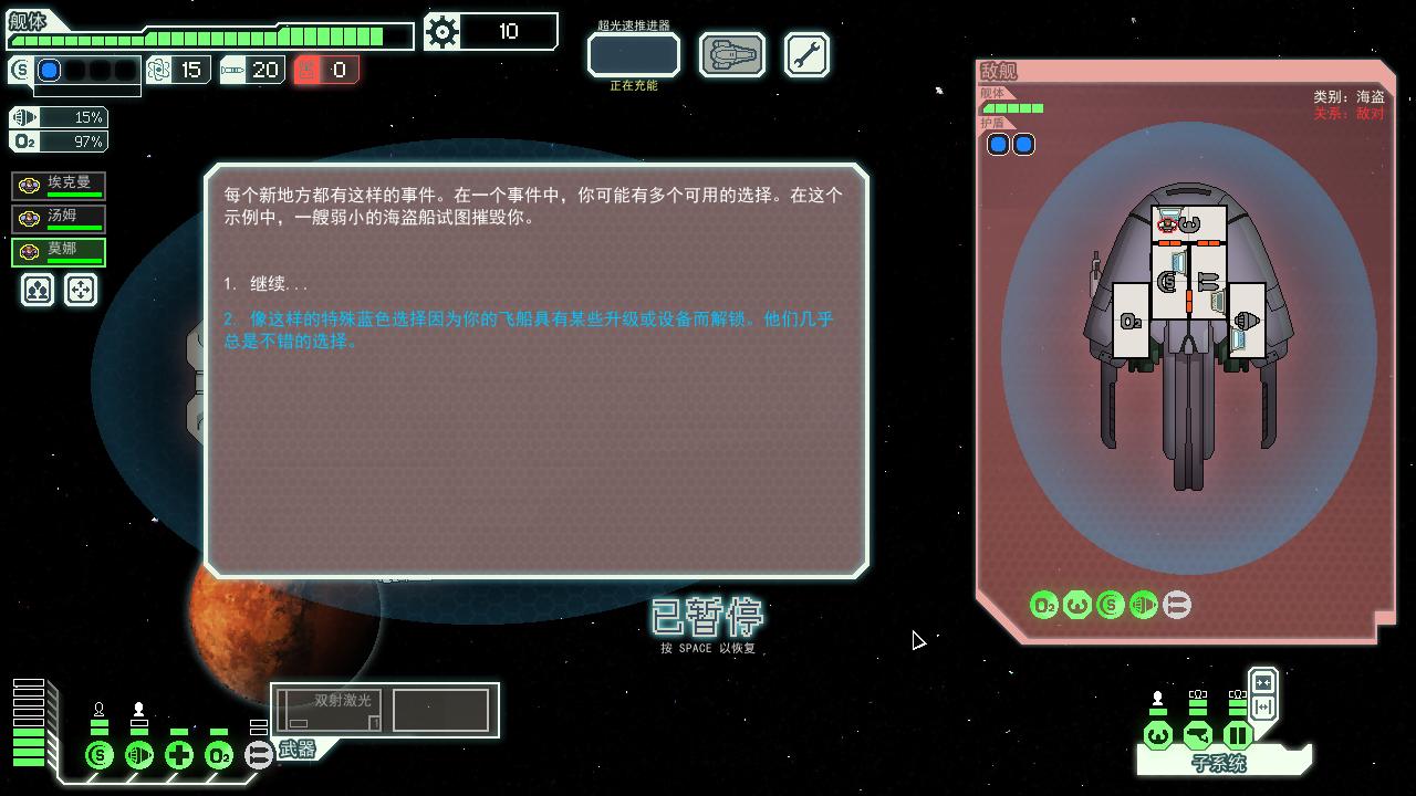 Խ٣FTL: Faster Than Light FTL V1.03.1 ޸AikonCWD