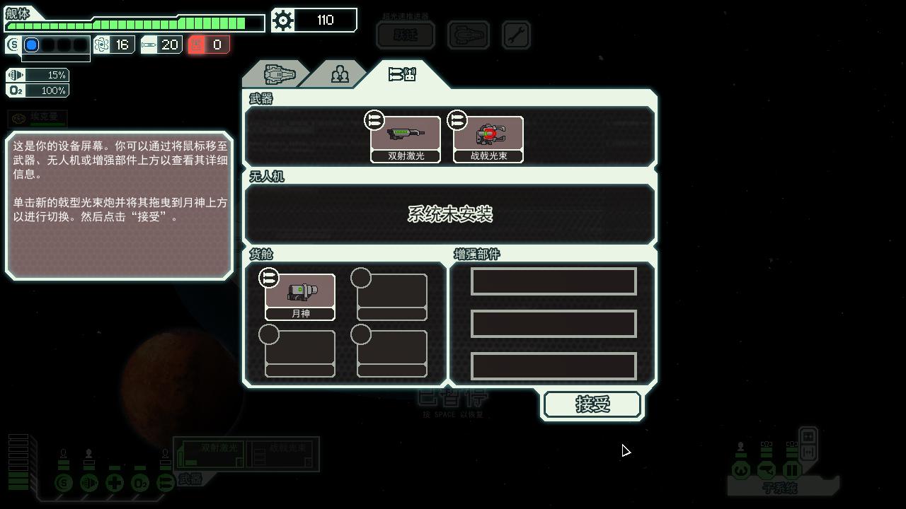 Խ٣FTL: Faster Than Light FTL V1.03.1 ޸AikonCWD