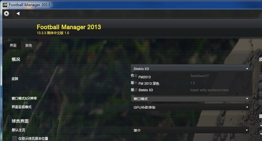 2013Football Manager 2013޸FMEditorLive1.3.5