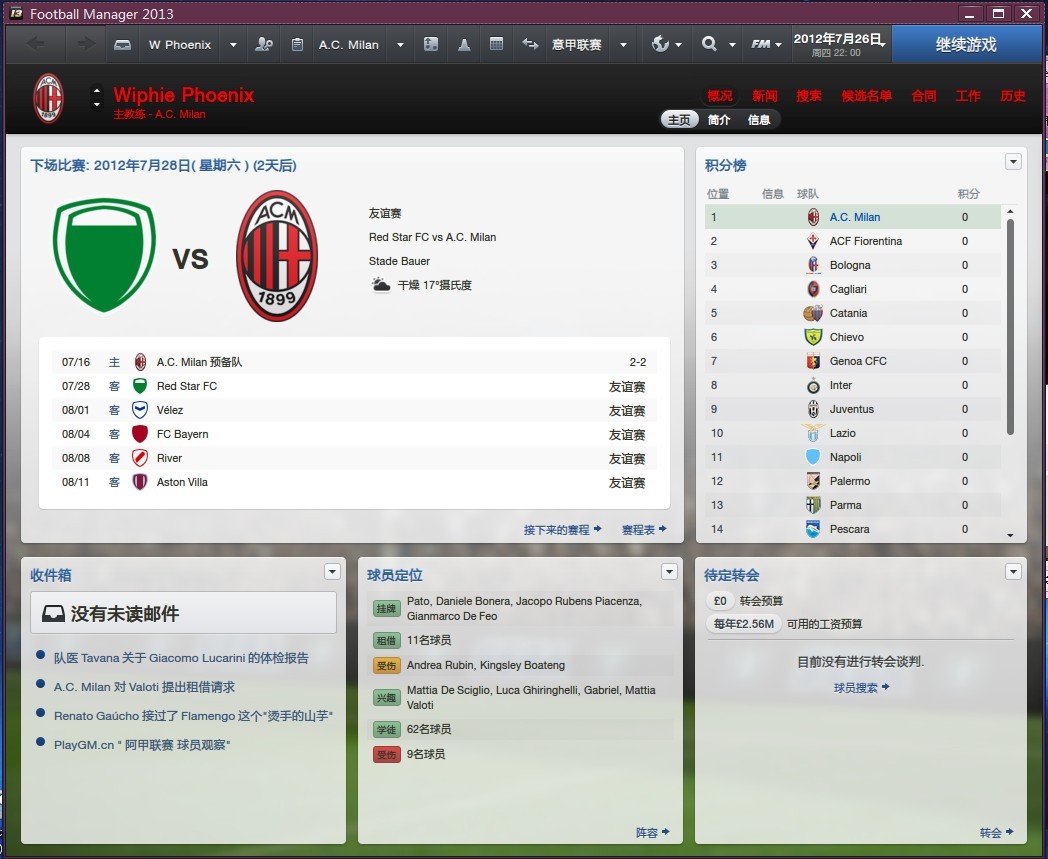 2013Football Manager 2013̼2013 for 1333 ӢĵذV3 ⰲװɫ