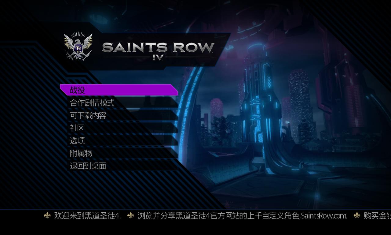 ڵʥͽ4Saints Row 4躺麺V1.0ʰ