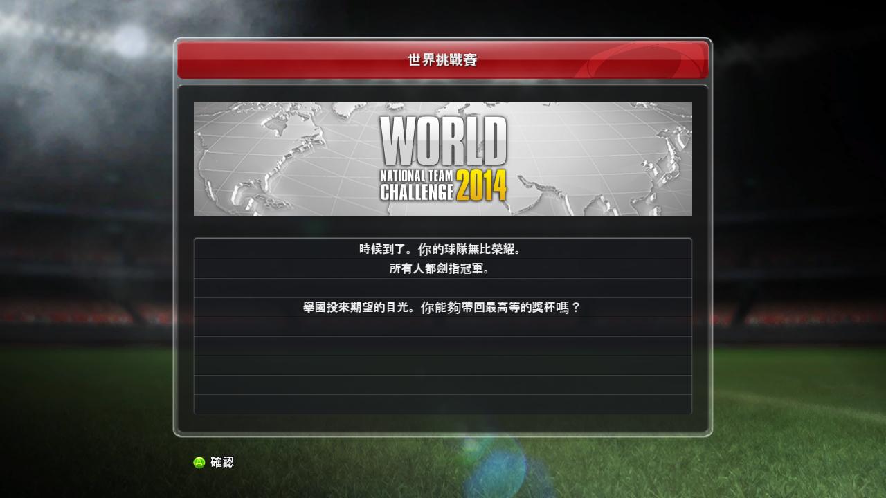 ʵ2014Pro Evolution Soccer 2014ݱ༭v1.0.0.6