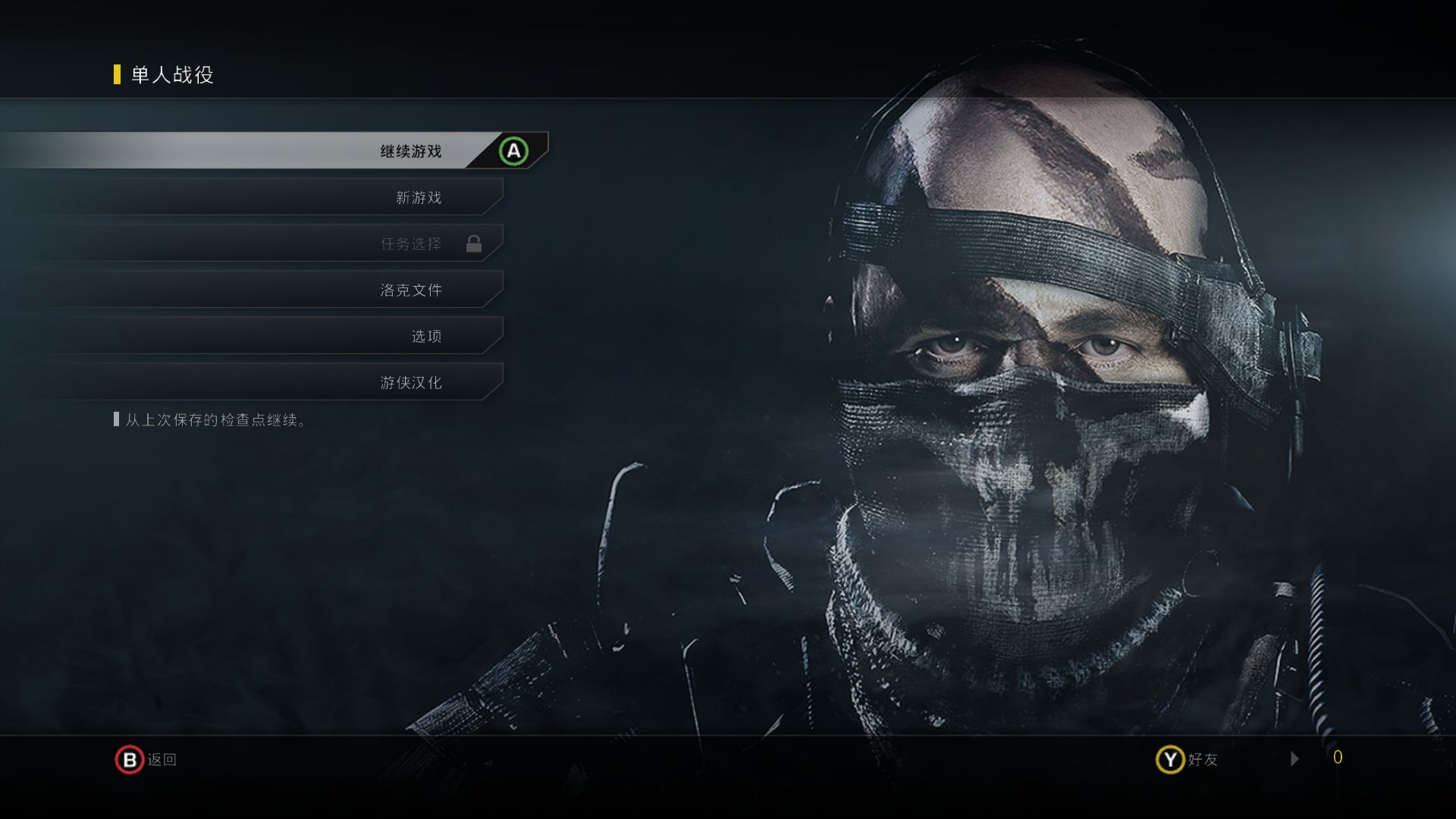 ʹٻ10飨Call of Duty: GhostsLMAO麺V1.0