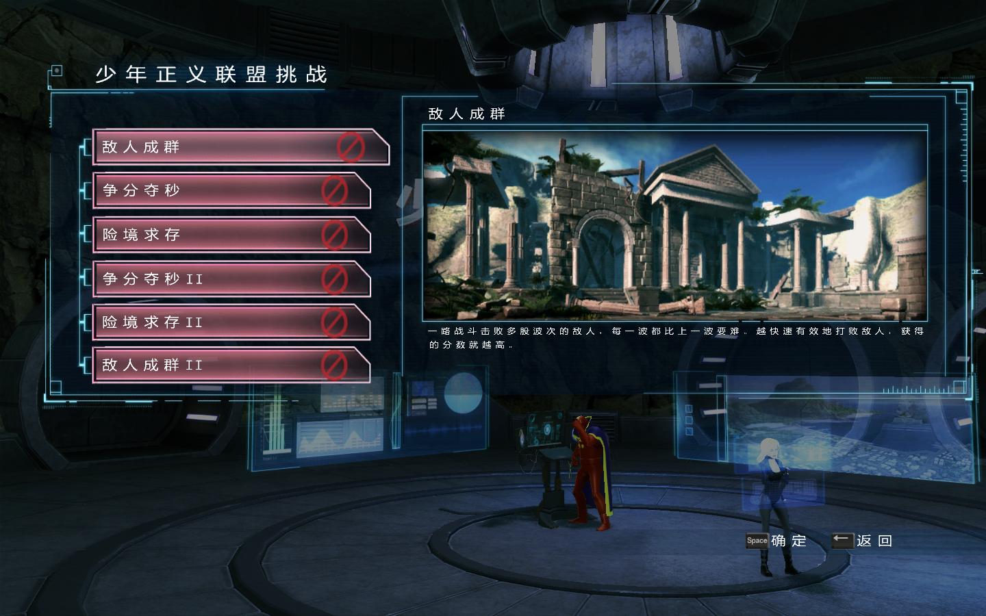 ˣŲYoung Justice: LegacyLMAO麺V1.0