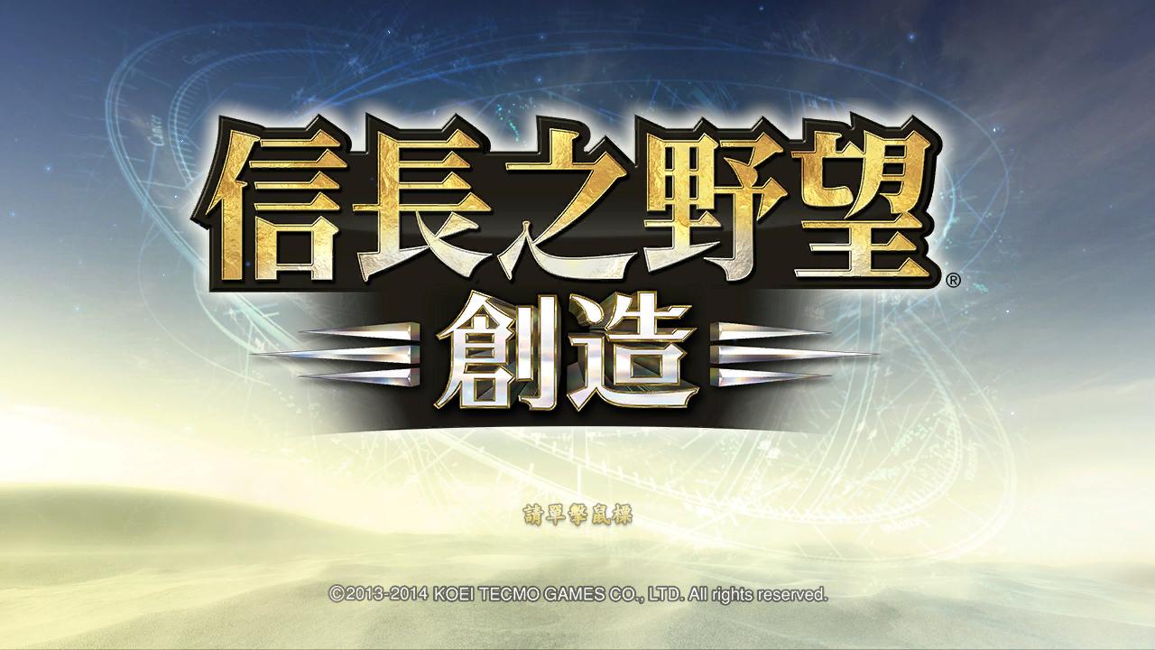 ų֮Ұ14죨Nobunaga No Yabou 14: Souzou๦޸1.00Build0120[֧5.0