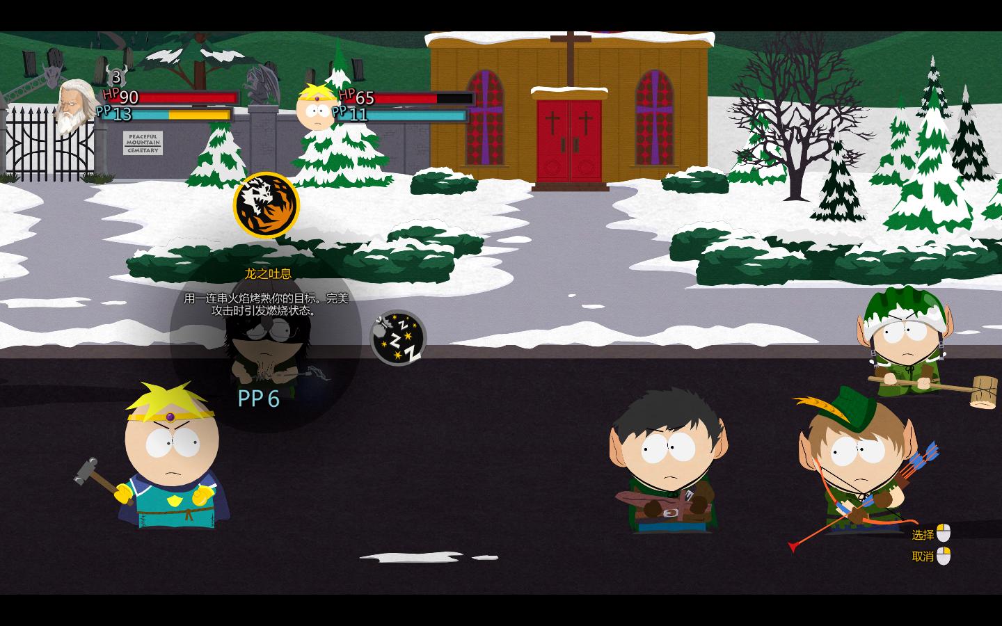 Ϸ԰֮ȣSouth Park: The Stick of TruthLMAOɫ麺V1.0