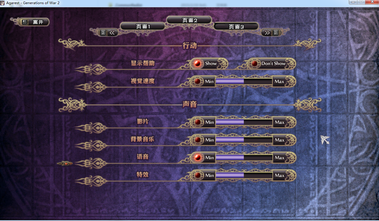 ˹ս2Agarest: Generations of War 2LMAO麺V0.5[ʰ]