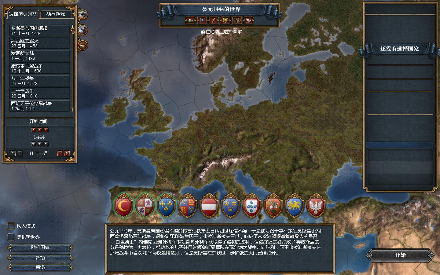 ŷ½4Europa Universalis IVv1.26.1.0ʮ޸MrAntiFun