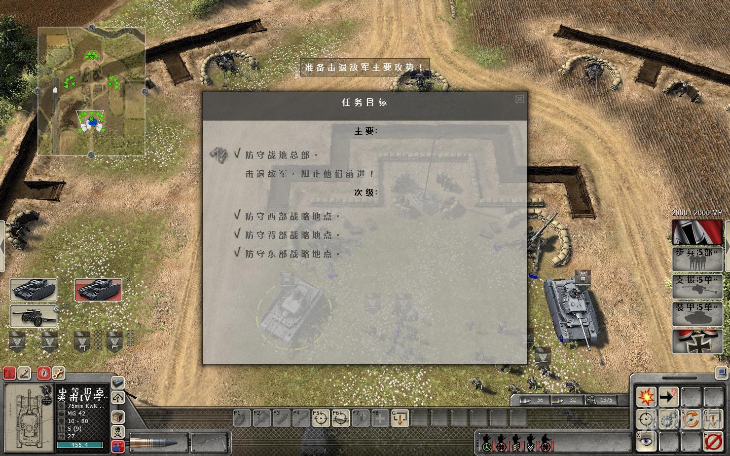 ս֮ˣͻС2Men of War: Assault Squad 2v3.262.0޸MrAntiFun