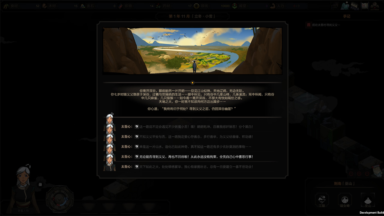 ̫Scroll Of Taiwu԰MOD V0.0.1