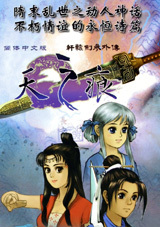 ԯ⴫ۣ֮XuanYuan Sword Rift Of The Sky޸ֹ֮ǵ׹ܣ