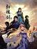 ԯ6XuanYuan Sword 6浵޸ĹV1.02