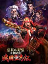 ų֮Ұ죺ս־Nobunagas Ambition: Sphere of Influence Sengoku Risshidenѩӣ麺V3.0