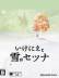 ɲǣI am SetsunaLMAO麺V1.2