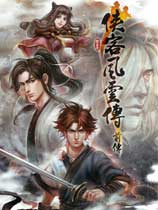 ͷƴǰTale of Wuxia:The Pre-Sequelv1.0.2.3ԭǿSLʱMOD