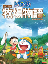 AΣDORAEMON Story of SeasonsƶٶȼӿMOD