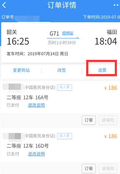·12306Ʊ?12306Ʊһ