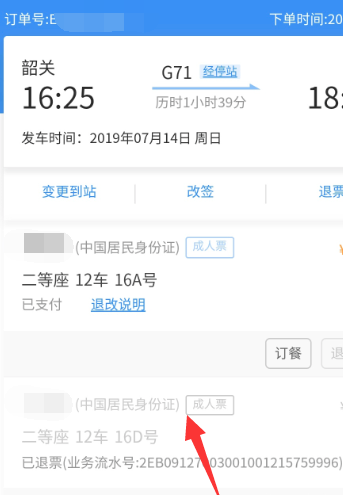 ·12306Ʊ?12306Ʊһ
