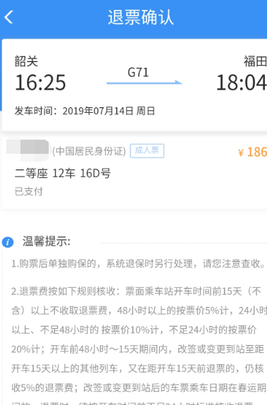 ·12306Ʊ?12306Ʊһ