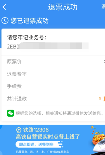 ·12306Ʊ?12306Ʊһ