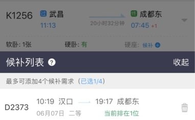 12306Ƕ 12306ʲô˼