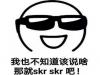 skrˮӡ