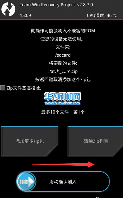 华为荣耀畅玩5X刷机教程 实用教程了解一下