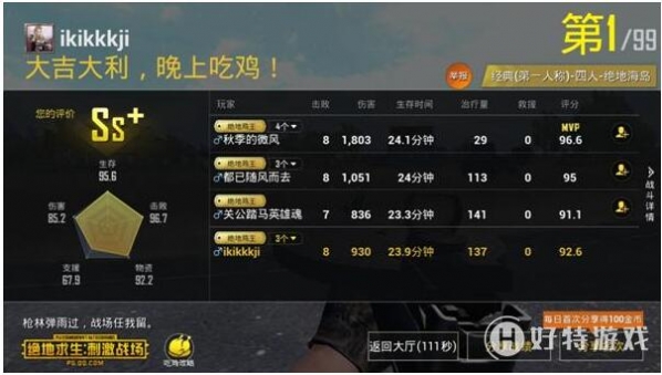 绝地求生刺激战场跑图过程与决赛圈刚枪攻略